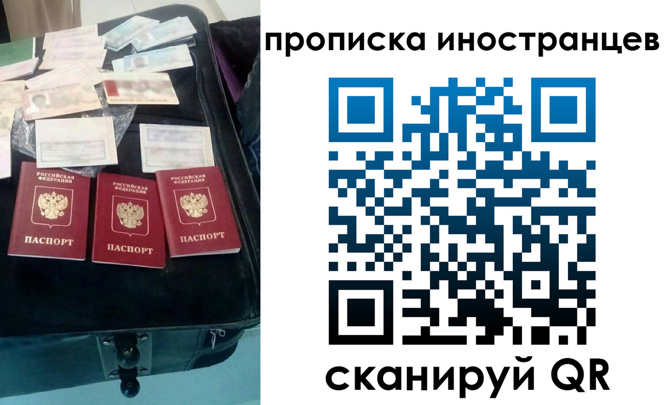 прописка для школы в Орле