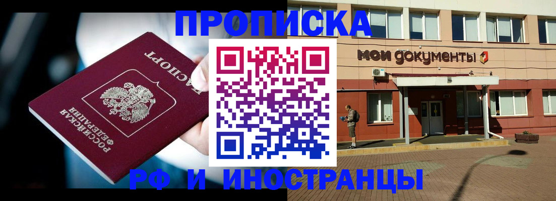 временная регистрация адрес в Орле