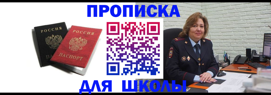 пропишу в квартире в Орле