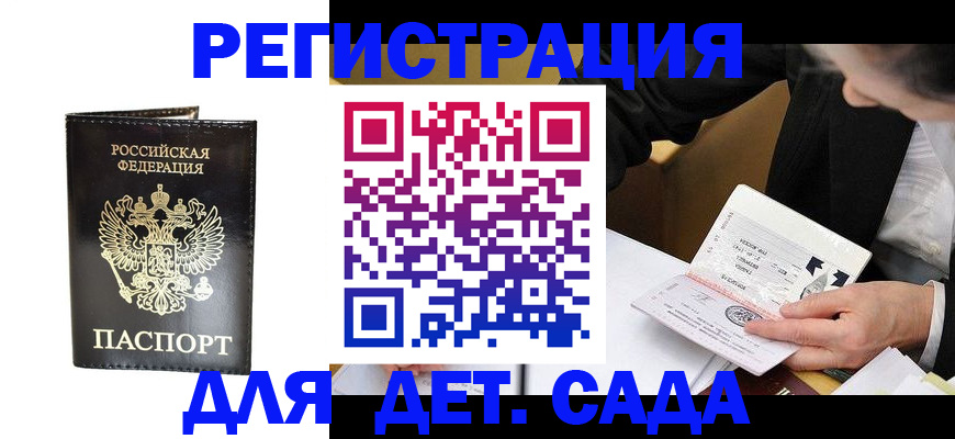 прописка иностранных граждан в Орле