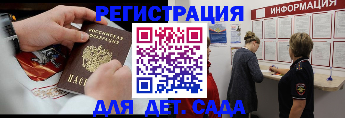 временная регистрация адрес в Орле